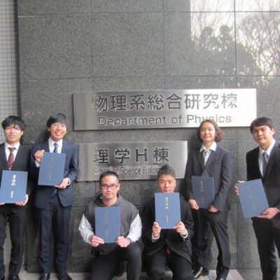 2024年度　学位授与式